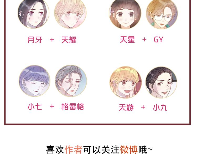 捡到只小狐狸韩漫全集-第55话 投毒的原因无删减无遮挡章节图片 