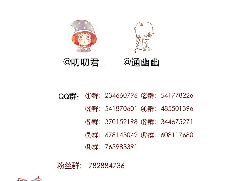 捡到只小狐狸韩漫全集-第55话 投毒的原因无删减无遮挡章节图片 