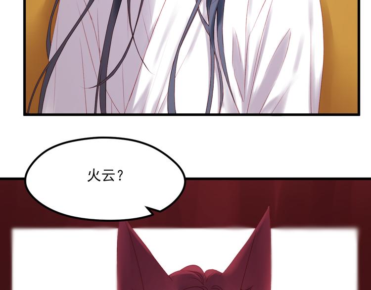 捡到只小狐狸韩漫全集-第57话 药无删减无遮挡章节图片 