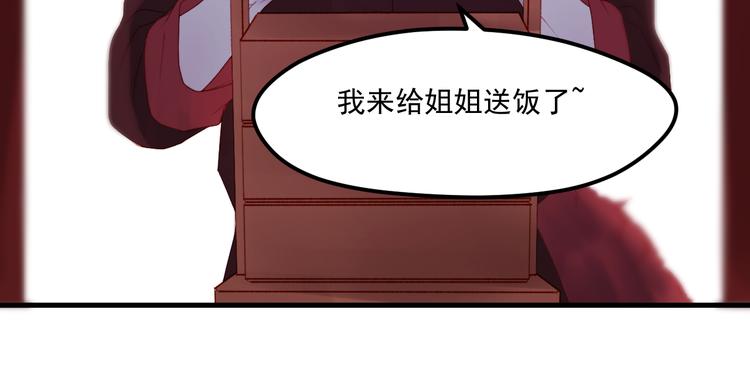 捡到只小狐狸韩漫全集-第57话 药无删减无遮挡章节图片 
