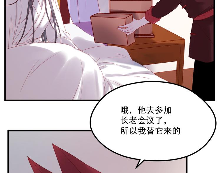 捡到只小狐狸韩漫全集-第57话 药无删减无遮挡章节图片 