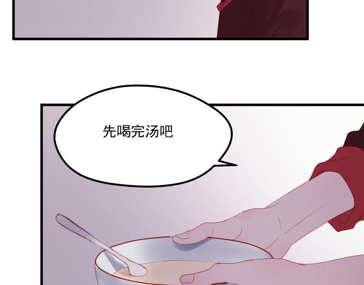 捡到只小狐狸韩漫全集-第57话 药无删减无遮挡章节图片 