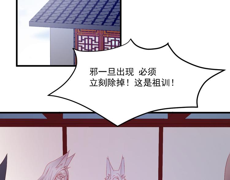 捡到只小狐狸韩漫全集-第57话 药无删减无遮挡章节图片 