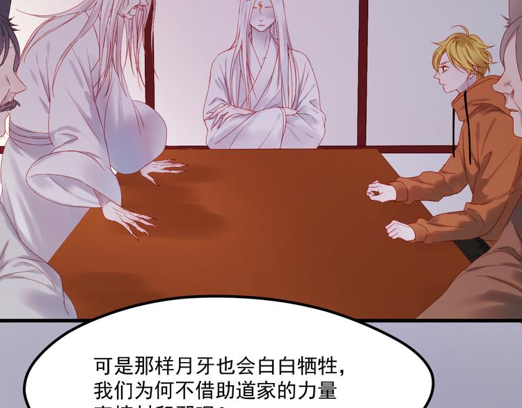 捡到只小狐狸韩漫全集-第57话 药无删减无遮挡章节图片 