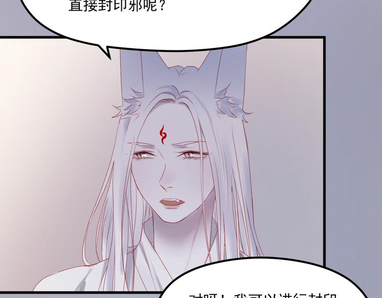 捡到只小狐狸韩漫全集-第57话 药无删减无遮挡章节图片 
