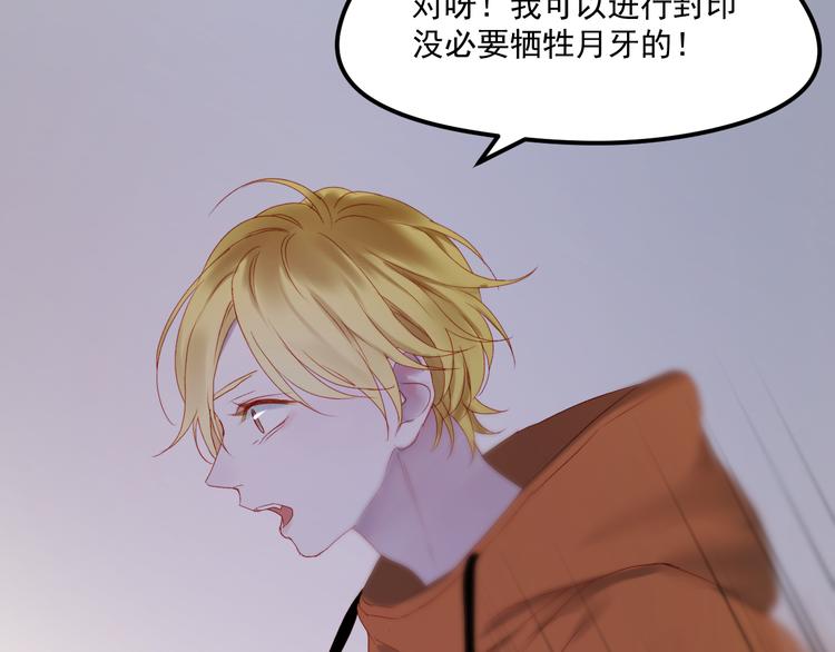 捡到只小狐狸韩漫全集-第57话 药无删减无遮挡章节图片 