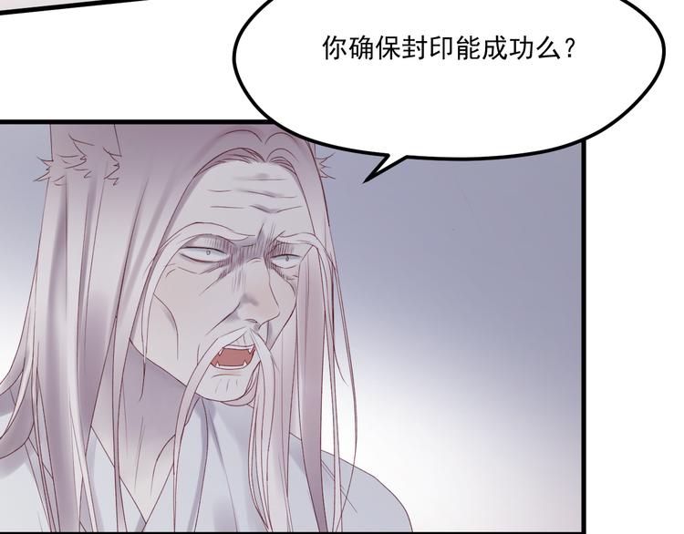 捡到只小狐狸韩漫全集-第57话 药无删减无遮挡章节图片 