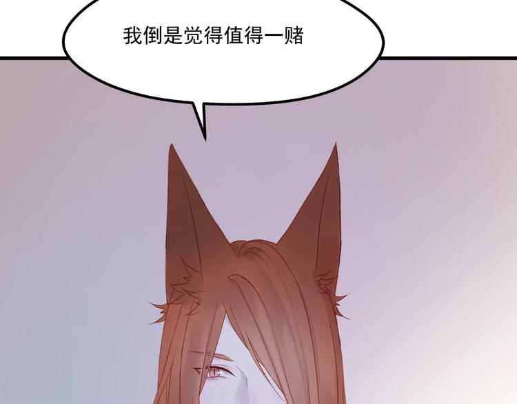 捡到只小狐狸韩漫全集-第57话 药无删减无遮挡章节图片 