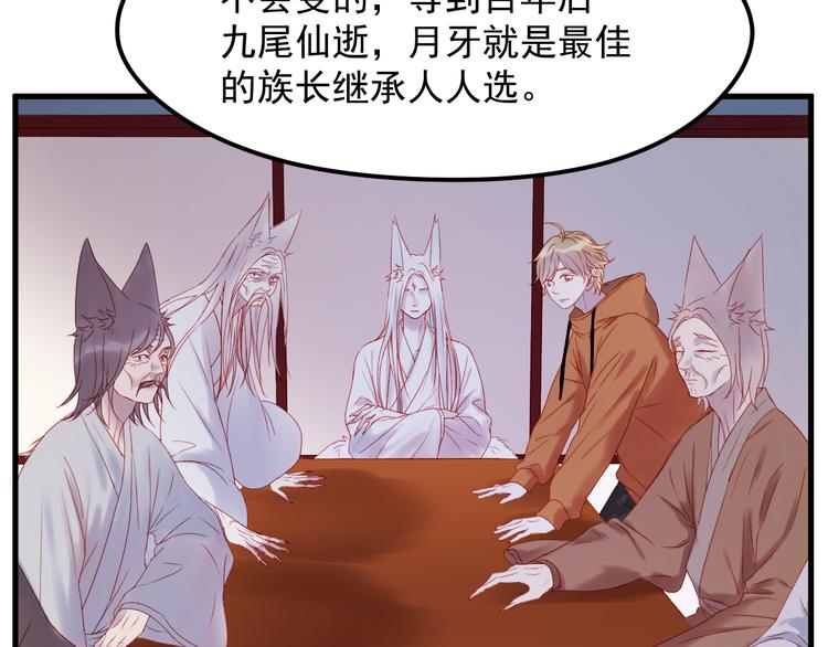捡到只小狐狸韩漫全集-第57话 药无删减无遮挡章节图片 