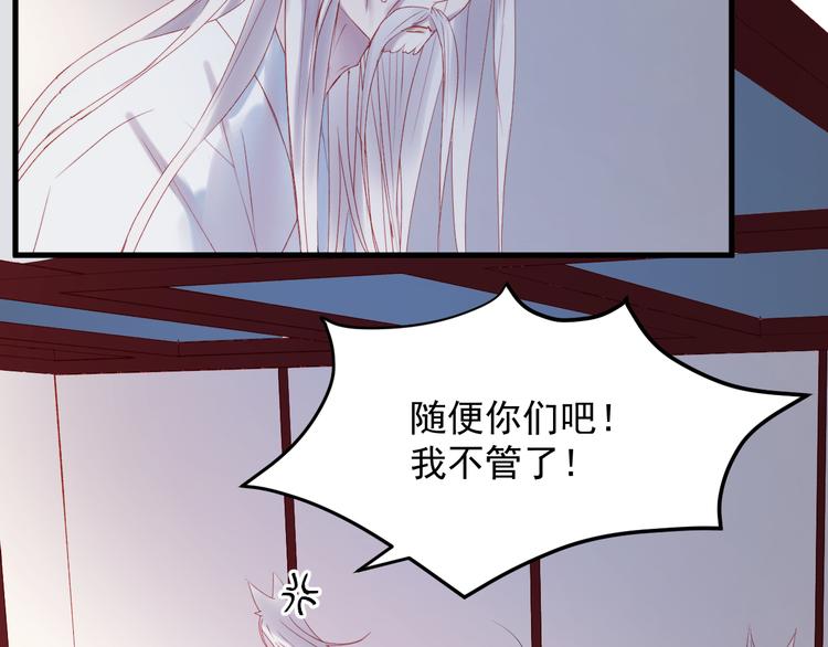 捡到只小狐狸韩漫全集-第57话 药无删减无遮挡章节图片 