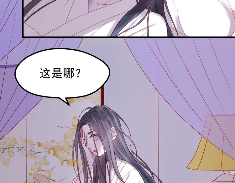 捡到只小狐狸韩漫全集-第57话 药无删减无遮挡章节图片 