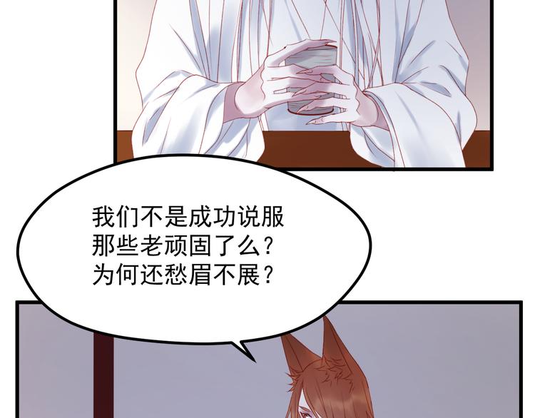 捡到只小狐狸韩漫全集-第57话 药无删减无遮挡章节图片 