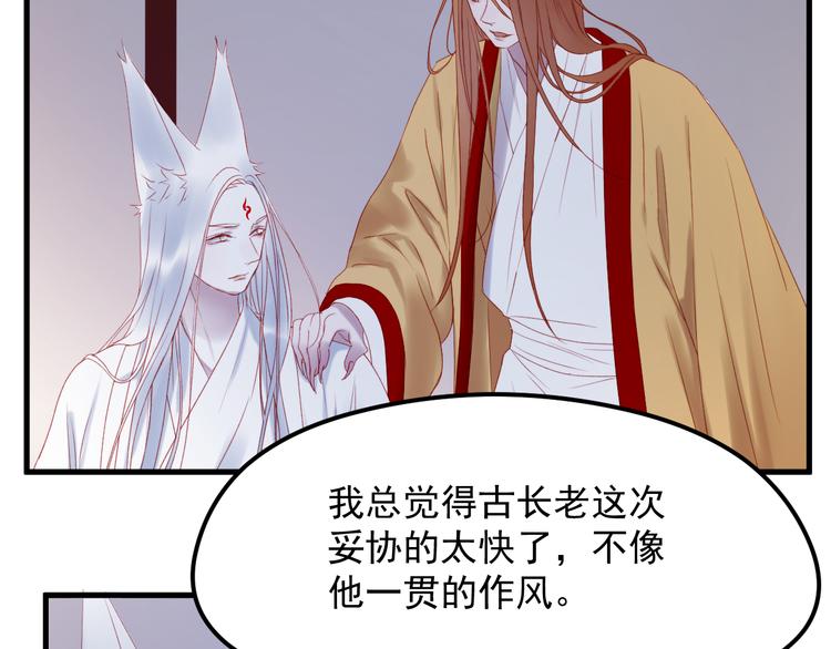 捡到只小狐狸韩漫全集-第57话 药无删减无遮挡章节图片 