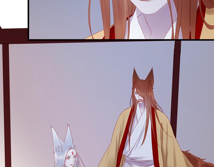 捡到只小狐狸韩漫全集-第57话 药无删减无遮挡章节图片 