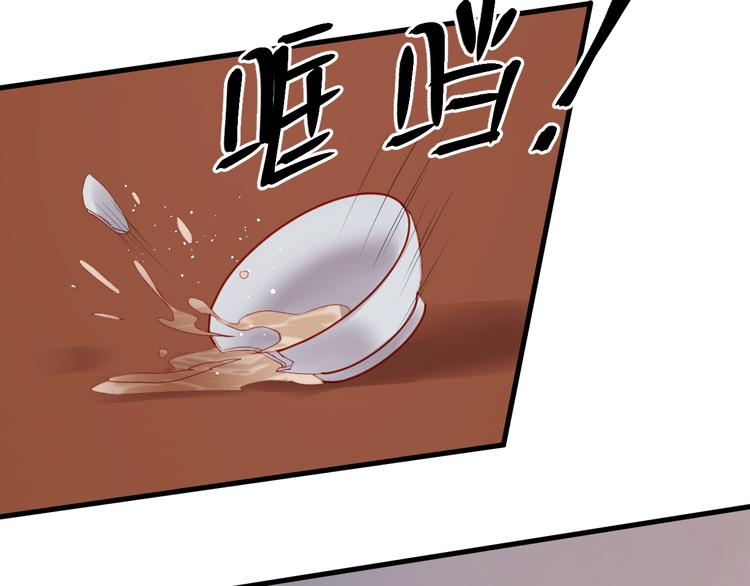 捡到只小狐狸韩漫全集-第57话 药无删减无遮挡章节图片 