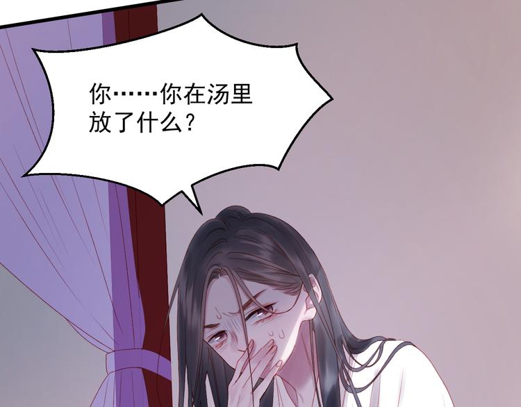 捡到只小狐狸韩漫全集-第57话 药无删减无遮挡章节图片 