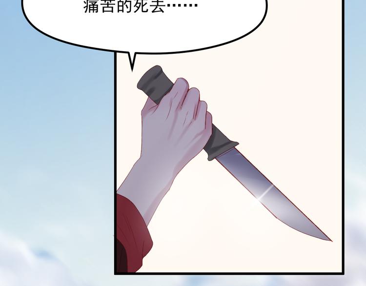 捡到只小狐狸韩漫全集-第57话 药无删减无遮挡章节图片 