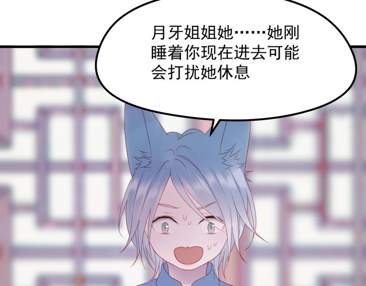 捡到只小狐狸韩漫全集-第57话 药无删减无遮挡章节图片 