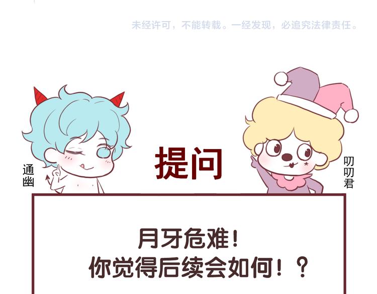 捡到只小狐狸韩漫全集-第57话 药无删减无遮挡章节图片 