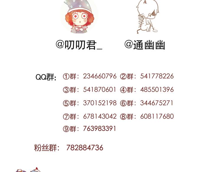 捡到只小狐狸韩漫全集-第57话 药无删减无遮挡章节图片 