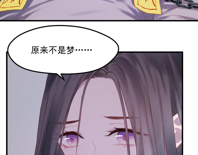 捡到只小狐狸韩漫全集-第57话 药无删减无遮挡章节图片 