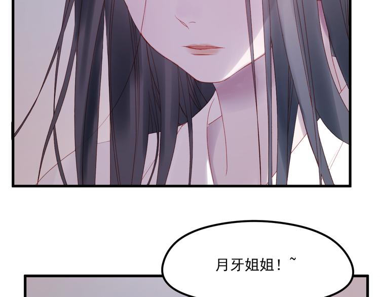 捡到只小狐狸韩漫全集-第57话 药无删减无遮挡章节图片 