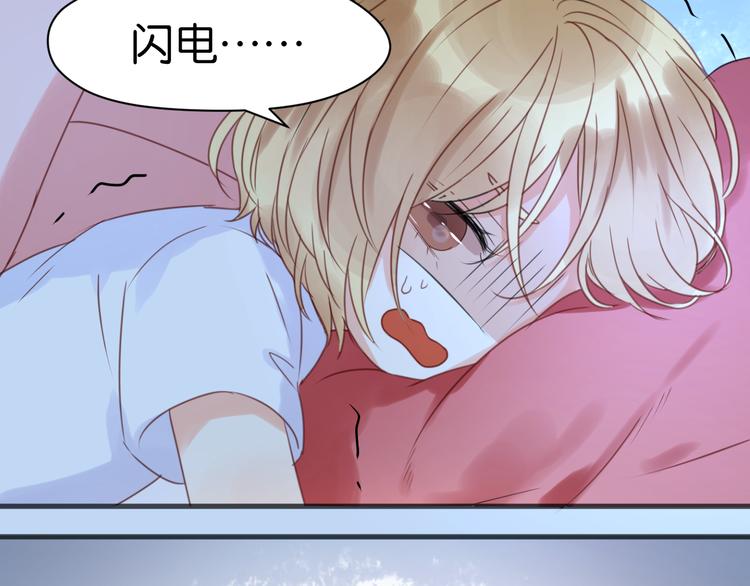 捡到只小狐狸韩漫全集-第15话 小九不敢一个人……无删减无遮挡章节图片 
