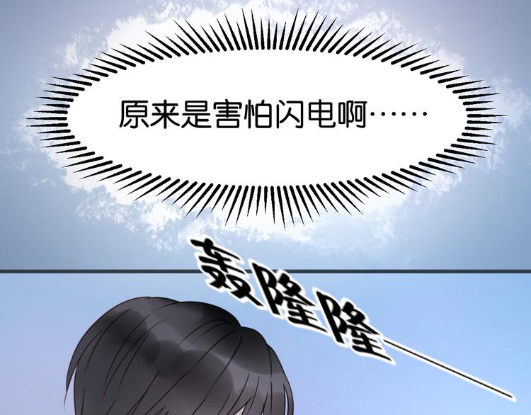 捡到只小狐狸韩漫全集-第15话 小九不敢一个人……无删减无遮挡章节图片 