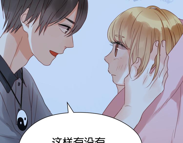 捡到只小狐狸韩漫全集-第15话 小九不敢一个人……无删减无遮挡章节图片 
