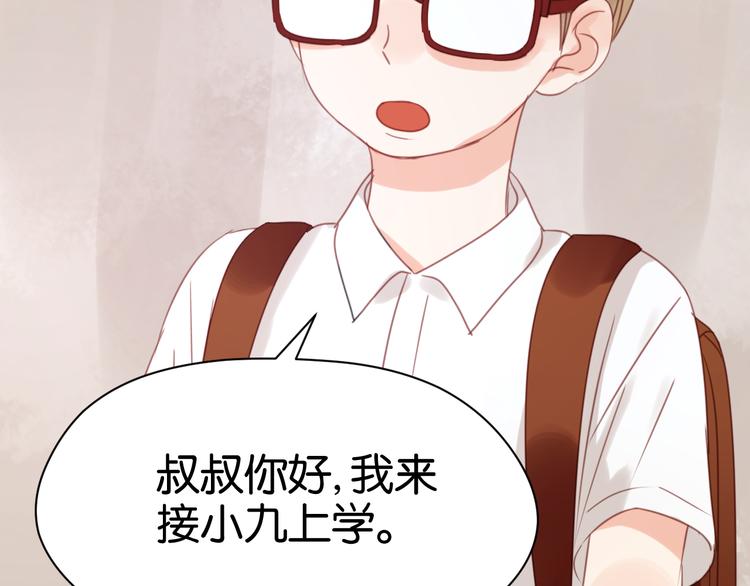 捡到只小狐狸韩漫全集-第15话 小九不敢一个人……无删减无遮挡章节图片 
