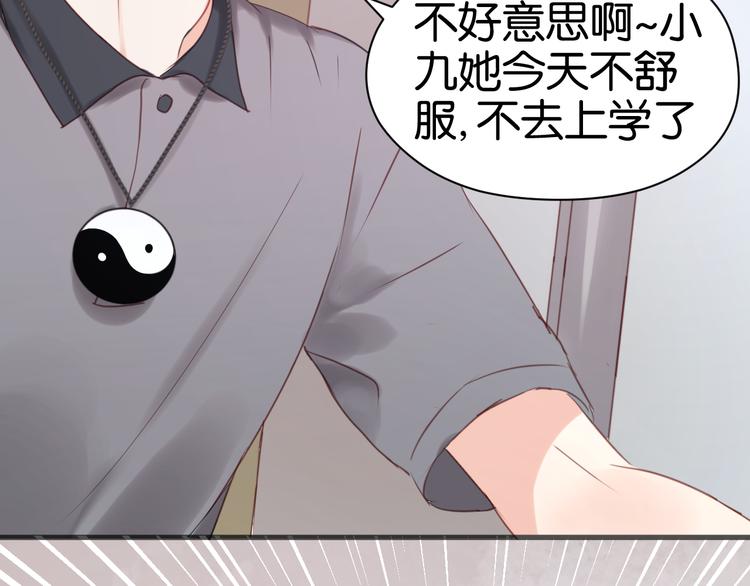 捡到只小狐狸韩漫全集-第15话 小九不敢一个人……无删减无遮挡章节图片 