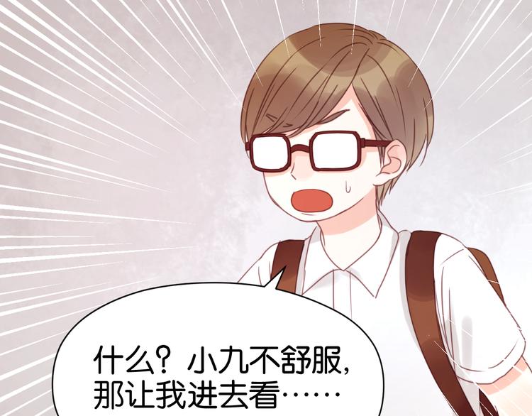 捡到只小狐狸韩漫全集-第15话 小九不敢一个人……无删减无遮挡章节图片 