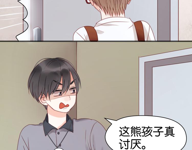 捡到只小狐狸韩漫全集-第15话 小九不敢一个人……无删减无遮挡章节图片 