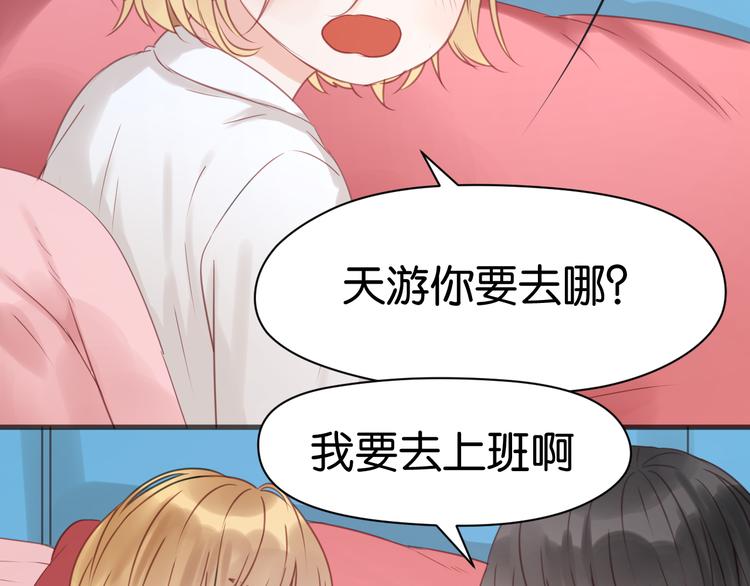 捡到只小狐狸韩漫全集-第15话 小九不敢一个人……无删减无遮挡章节图片 