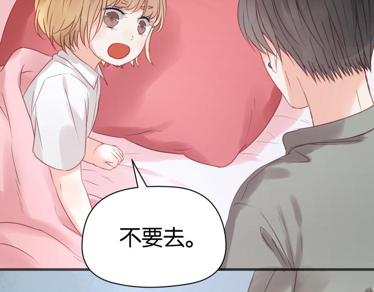 捡到只小狐狸韩漫全集-第15话 小九不敢一个人……无删减无遮挡章节图片 