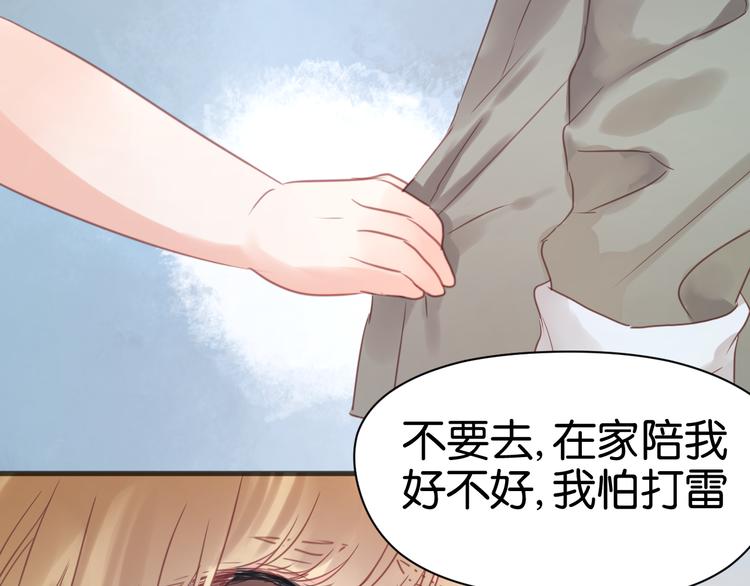 捡到只小狐狸韩漫全集-第15话 小九不敢一个人……无删减无遮挡章节图片 