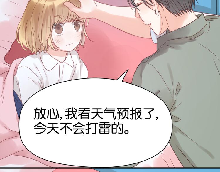 捡到只小狐狸韩漫全集-第15话 小九不敢一个人……无删减无遮挡章节图片 