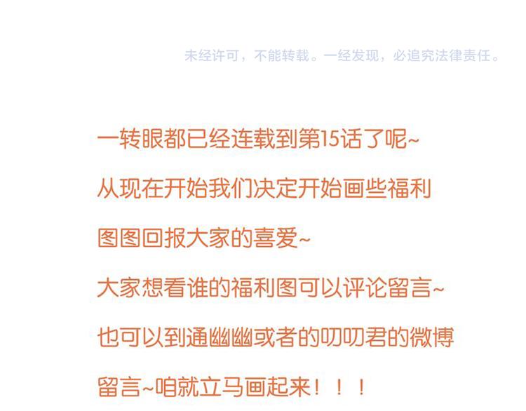 捡到只小狐狸韩漫全集-第15话 小九不敢一个人……无删减无遮挡章节图片 