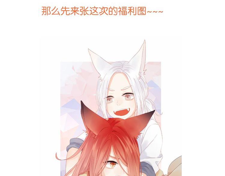 捡到只小狐狸韩漫全集-第15话 小九不敢一个人……无删减无遮挡章节图片 