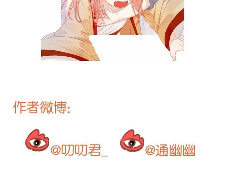捡到只小狐狸韩漫全集-第15话 小九不敢一个人……无删减无遮挡章节图片 