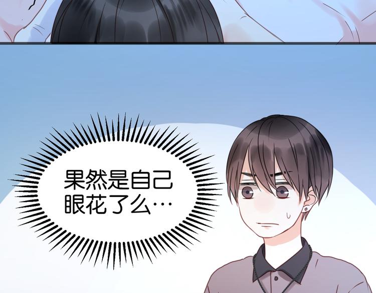 捡到只小狐狸韩漫全集-第15话 小九不敢一个人……无删减无遮挡章节图片 