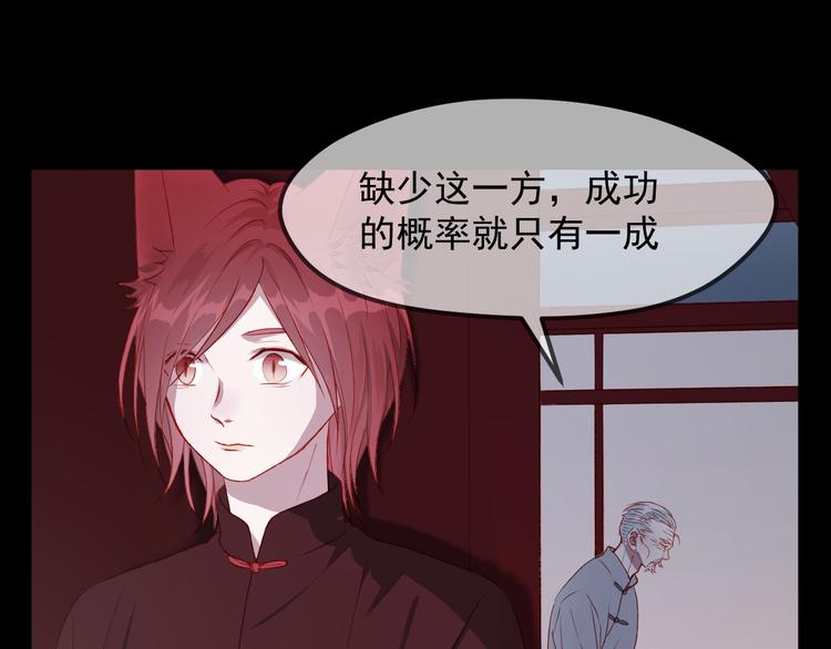 捡到只小狐狸韩漫全集-第58话 转危为安无删减无遮挡章节图片 