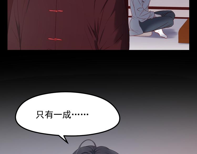 捡到只小狐狸韩漫全集-第58话 转危为安无删减无遮挡章节图片 