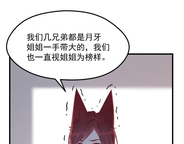 捡到只小狐狸韩漫全集-第58话 转危为安无删减无遮挡章节图片 