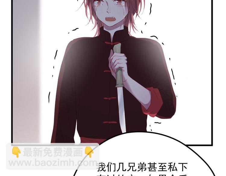 捡到只小狐狸韩漫全集-第58话 转危为安无删减无遮挡章节图片 