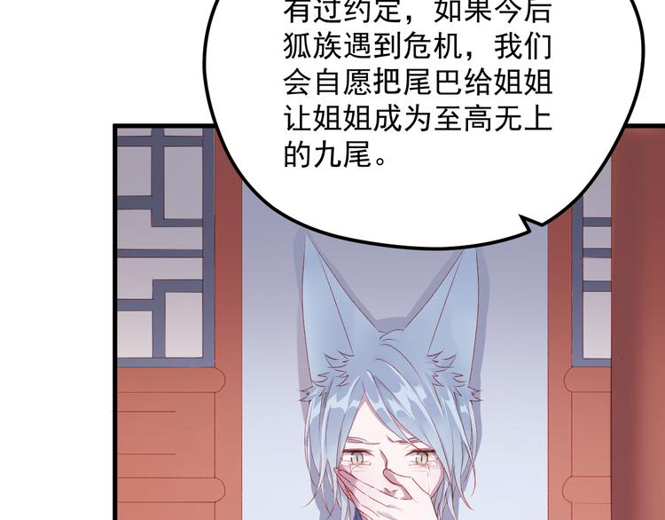 捡到只小狐狸韩漫全集-第58话 转危为安无删减无遮挡章节图片 