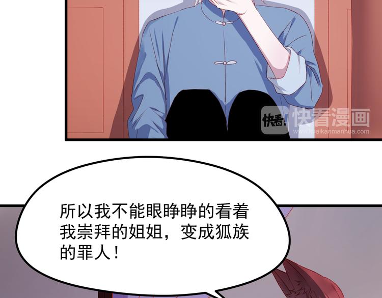 捡到只小狐狸韩漫全集-第58话 转危为安无删减无遮挡章节图片 