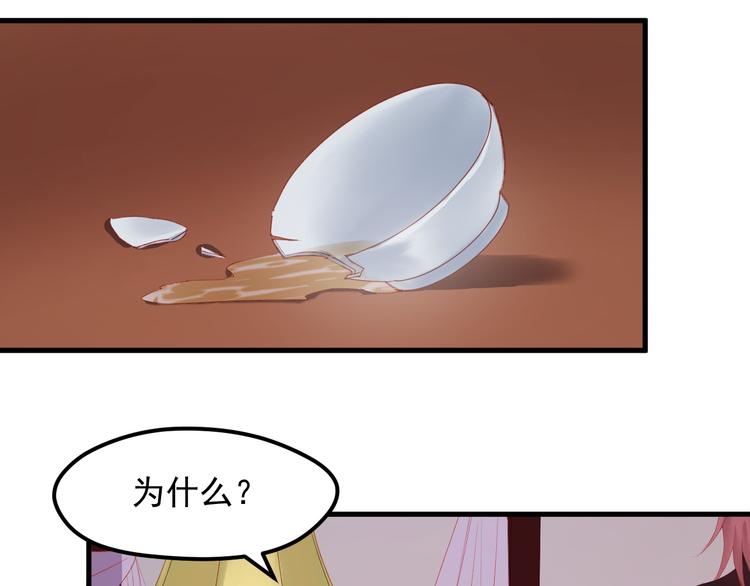 捡到只小狐狸韩漫全集-第58话 转危为安无删减无遮挡章节图片 