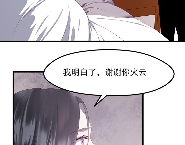 捡到只小狐狸韩漫全集-第58话 转危为安无删减无遮挡章节图片 