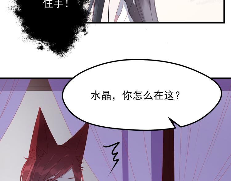 捡到只小狐狸韩漫全集-第58话 转危为安无删减无遮挡章节图片 